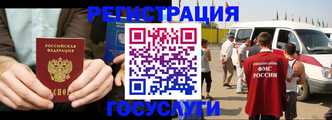 прописка в квартире в Бийске